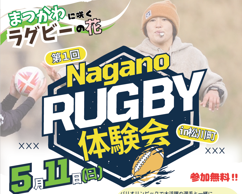 ラグビー体験画像