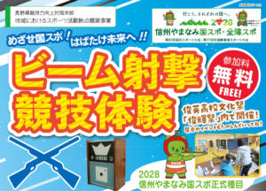 ライフルイベント