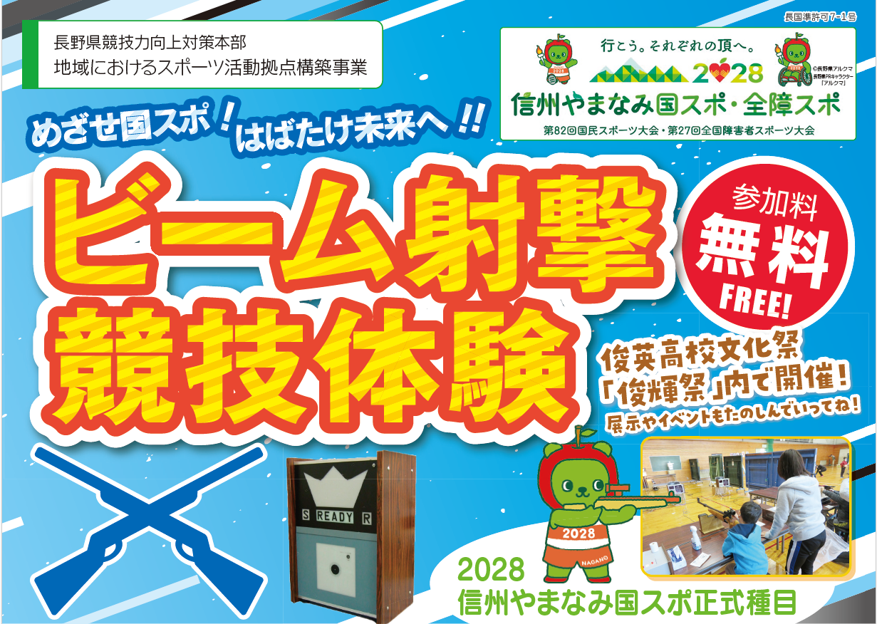 ライフルイベント
