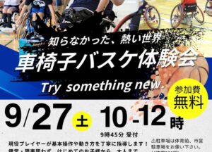 cleaned体験会