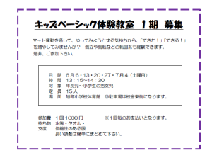 ベーシック体験 (1)