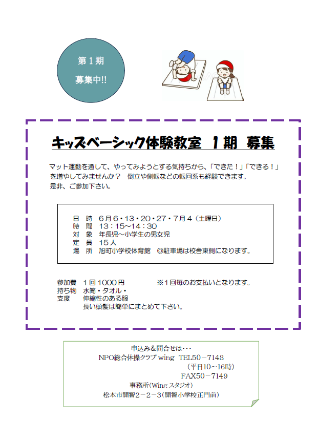 ベーシック体験 (1)